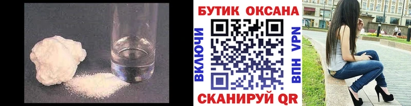 Бутират GHB  Советск 