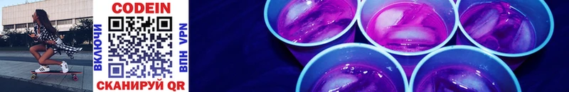 Кодеин Purple Drank  купить наркоту  Советск 