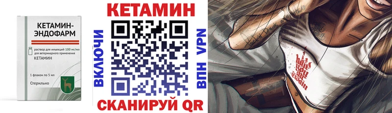 КЕТАМИН ketamine  Советск 