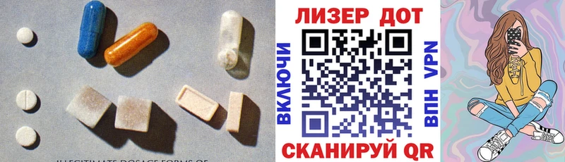 Лсд 25 экстази кислота  Советск 
